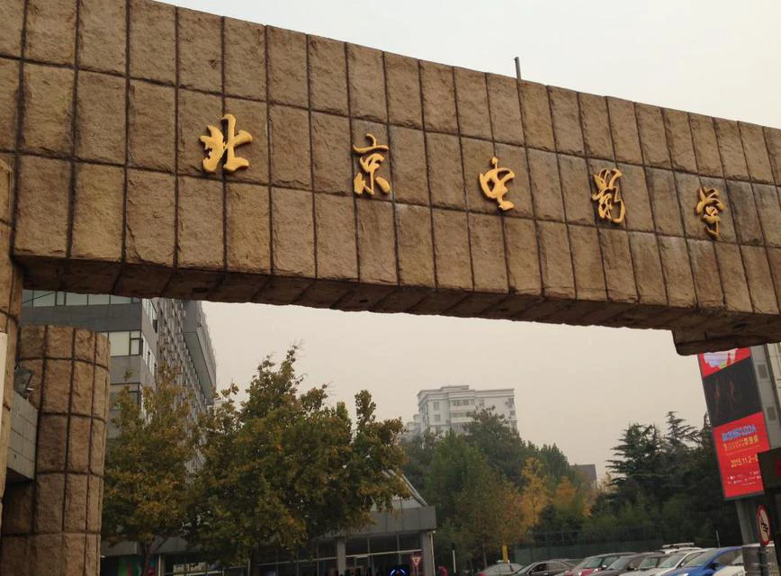 国民大学