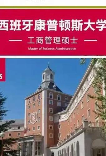 康普斯顿大学