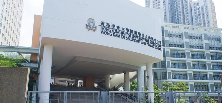 香港中学