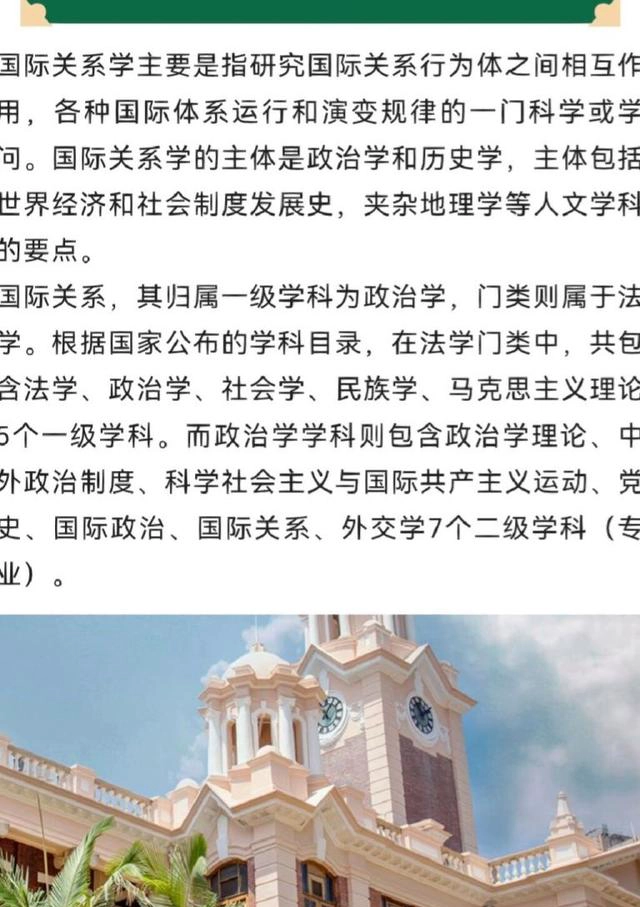 国立政治大学