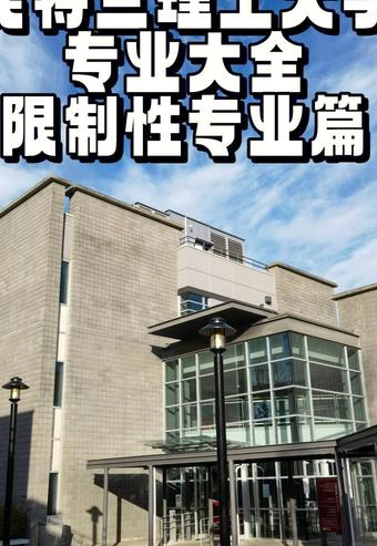 昆士兰理工大学