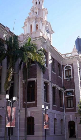 香港大学