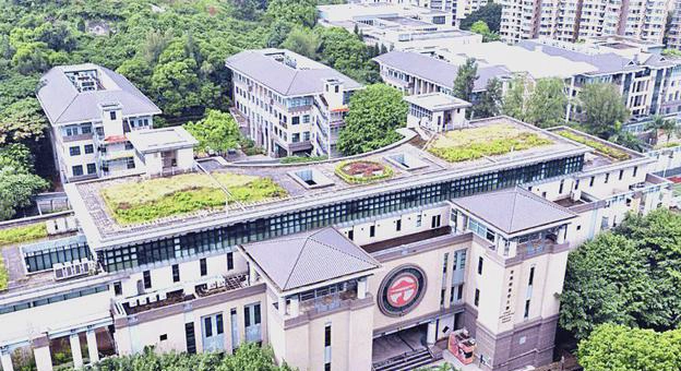 岭南大学