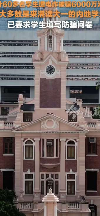 香港大学