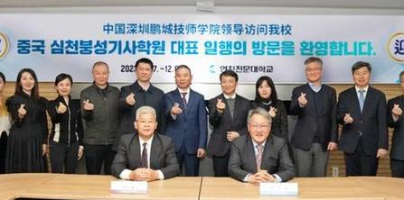 韩国永进专门大学
