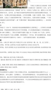 法国兰斯大学