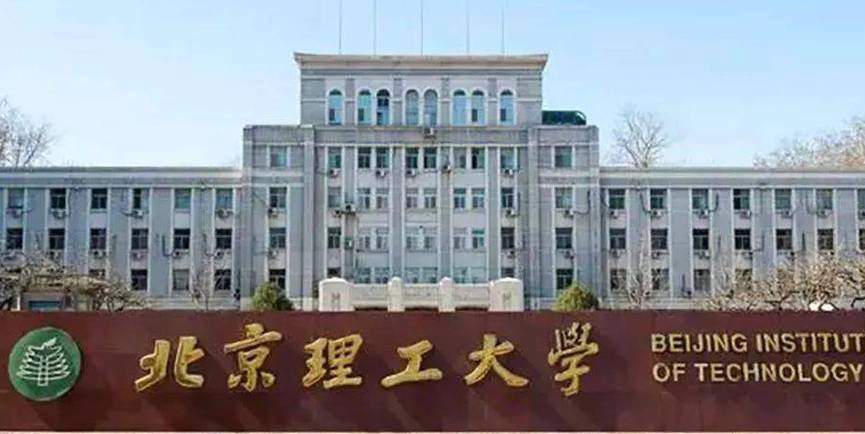 理工大学