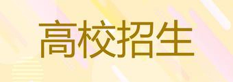 巴黎第十三大文凭