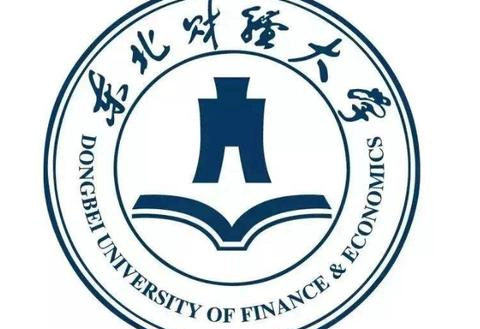 东北财经大学