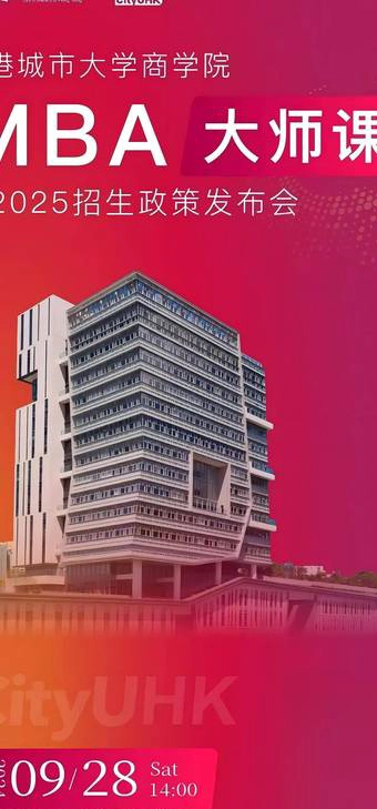 香港城市大学