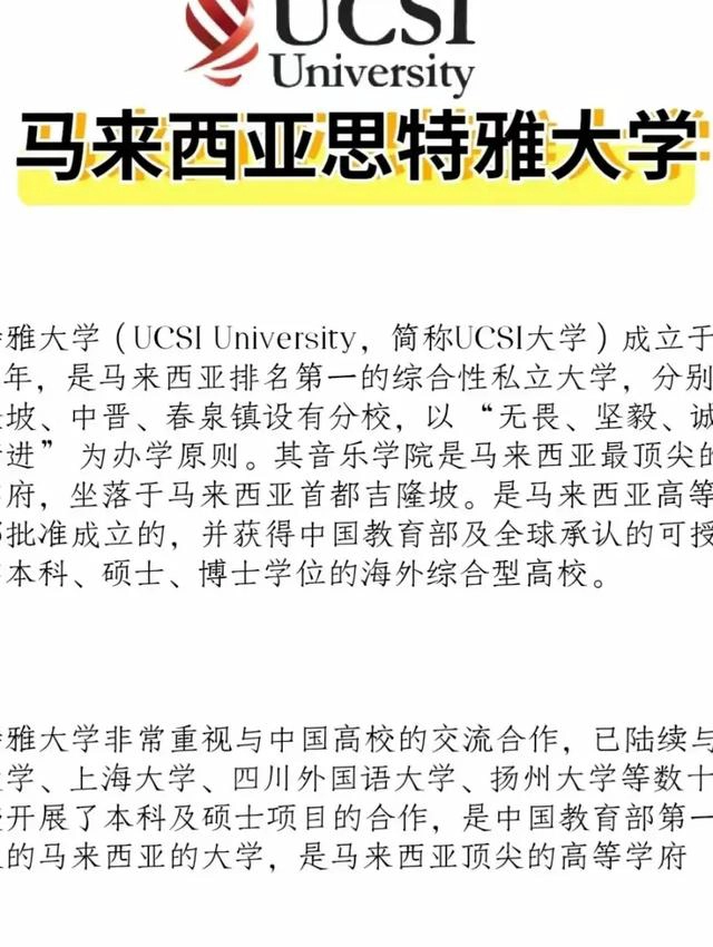 思雅特大学