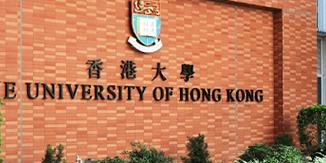 香港大学